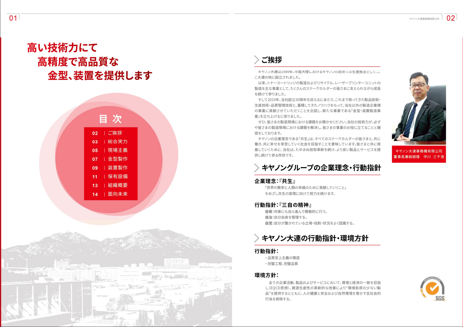 新事業(yè)介紹宣傳冊