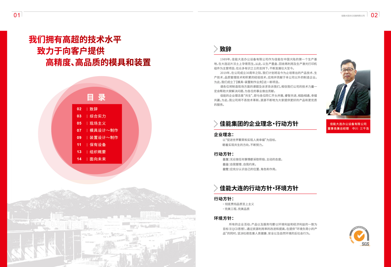 新事業(yè)介紹宣傳冊