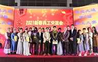 新春游藝大會(huì )