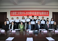 2014年9月莊河市栗子房鎮佳能希望小學(xué)掛牌