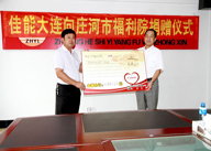 向福利院捐贈生產(chǎn)廢料再加工的方磚
